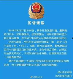 新疆导游爆料案件视频