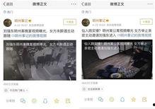 新疆导游爆料案件视频