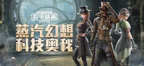 和平精英ss11赛季最新爆料,全新爆料揭秘，战火再燃，谁能问鼎巅峰？