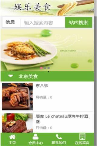 美食综艺爆料大全下载最新,揭秘热门节目幕后故事与精彩瞬间
