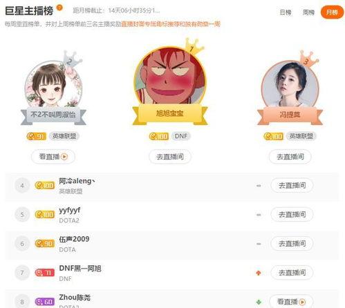 娱乐爆料主播间怎么举报,一键守护网络环境