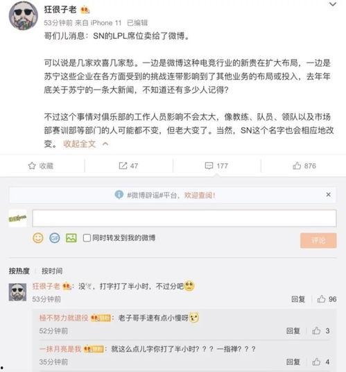 圈内爆料的微博,圈内热点事件幕后真相