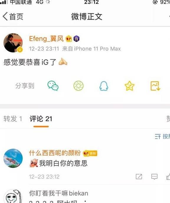 圈内爆料的微博,圈内热点事件幕后真相