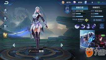 露娜新皮肤最新爆料刀剑,露娜新皮肤惊艳亮相！