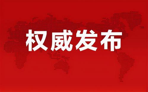 天津保利爆料最新消息,项目动态及未来规划抢先看