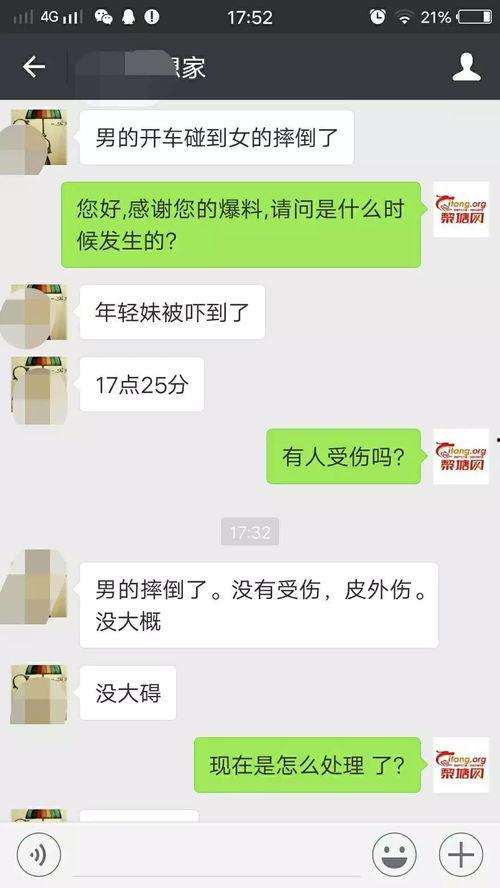 黎塘新闻爆料,揭秘当地热点事件背后的真相