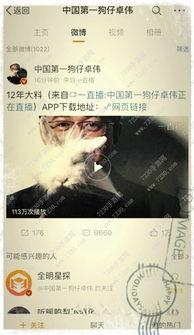 卓伟爆料洗头视频播放,揭秘明星私生活瞬间