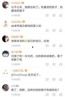 卓伟爆料洗头视频播放,揭秘明星私生活瞬间
