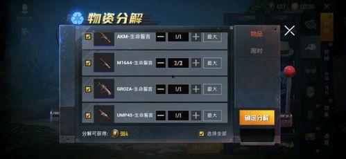 爆料最新军需宝箱,神秘装备等你来解锁！
