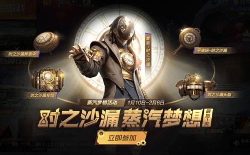 爆料最新军需宝箱,神秘装备等你来解锁！