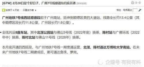 地铁7号线爆料事件视频,揭秘背后真相与争议