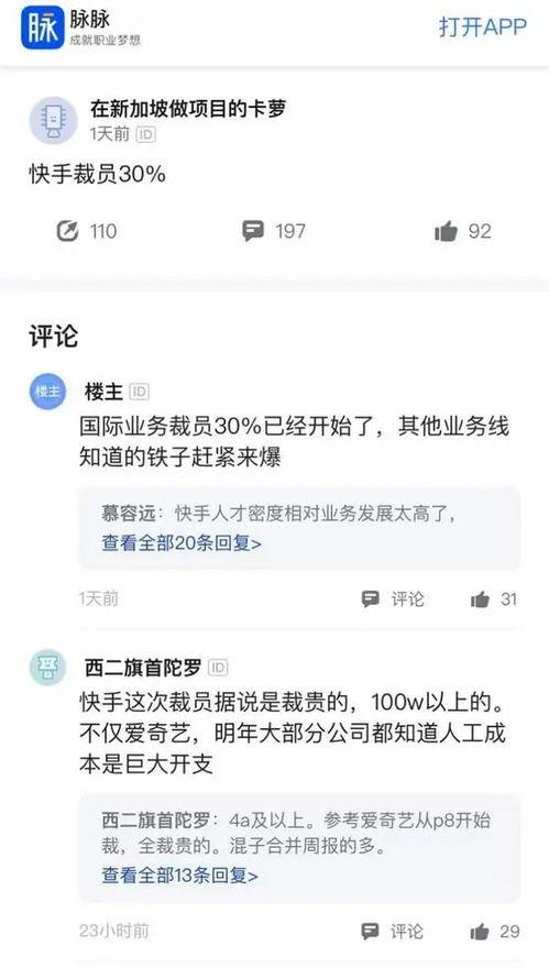 快手怎么爆料新闻,揭秘网络舆论背后的真相