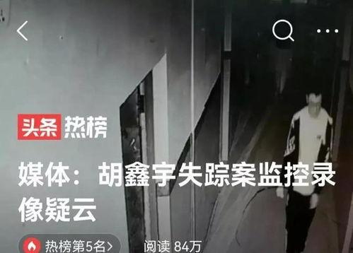 胡鑫宇事件最新爆料,揭秘校园悲剧背后的真相