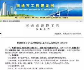 南通发布爆料公告最新,揭秘神秘事件背后真相