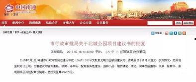 南通发布爆料公告最新,揭秘神秘事件背后真相