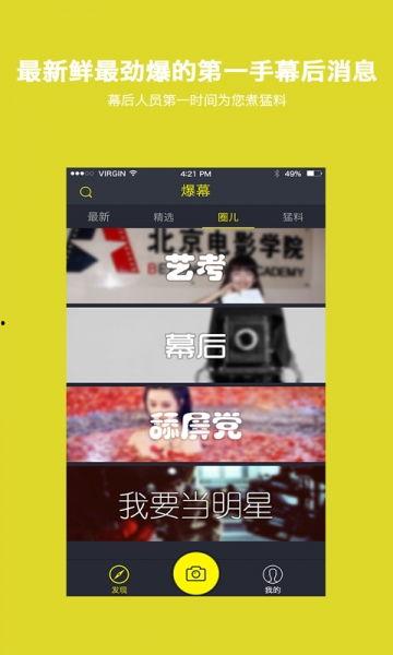 火爆视频爆料软件下载,火爆下载软件大曝光！