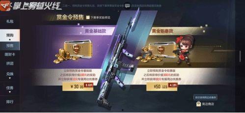 2021s3赏金令最新爆料,神秘爆料揭示全新游戏玩法与角色揭秘