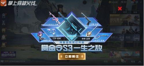2021s3赏金令最新爆料,神秘爆料揭示全新游戏玩法与角色揭秘