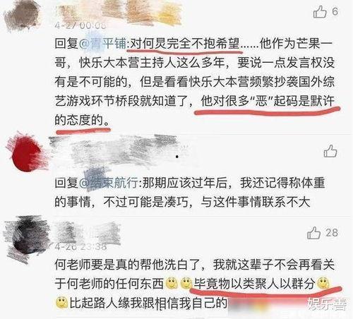 爆料娱乐圈何老师小说免费阅读,揭秘明星背后的故事，免费畅读