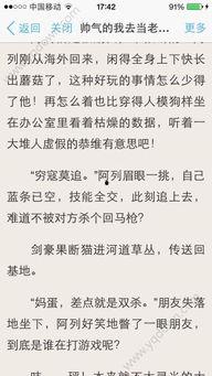 爆料娱乐圈何老师小说免费阅读,揭秘明星背后的故事，免费畅读