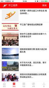 平江最新爆料消息新闻,揭秘事件背后惊人真相