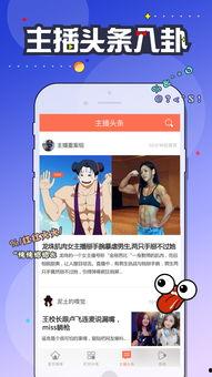 狗仔集体爆料直播视频下载,揭秘娱乐圈幕后真相