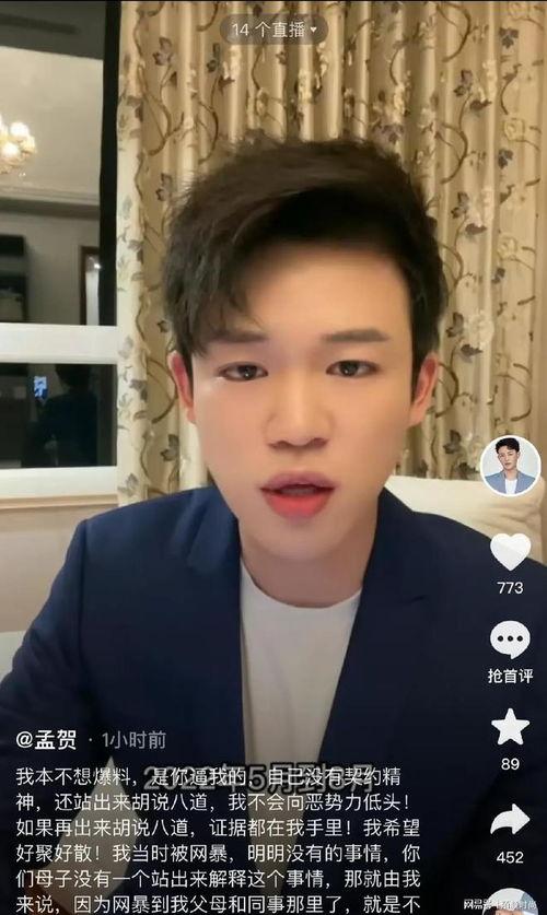 孟贺视频爆料大全最新,揭秘娱乐圈不为人知的幕后真相