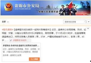 盘锦贺蕾爆料事件视频最新,真相与争议交织的舆论漩涡