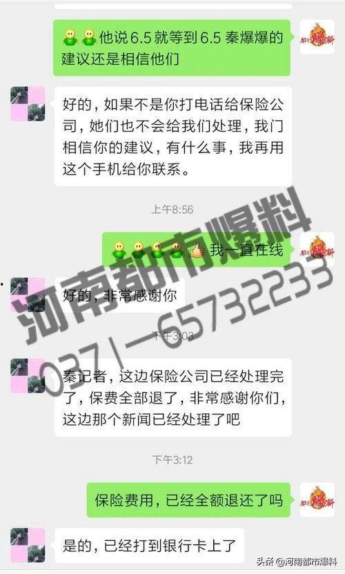 记者爆料保险案例视频,记者曝光的真实案例视频引发热议