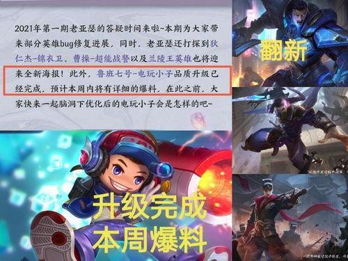本周皮肤新爆料最新消息,神秘英雄即将登场，全新视觉盛宴即将开启！