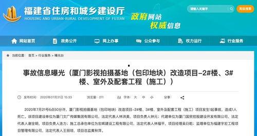 厦门广电爆料事件视频最新,真相揭秘，舆论漩涡中的最新进展