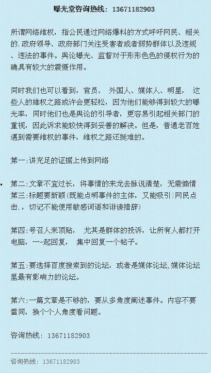 湖州新闻爆料热线电话,倾听民声，守护城市和谐
