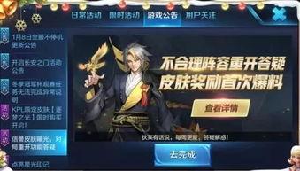 王者幻神新皮肤爆料最新,神秘幻境等你探索