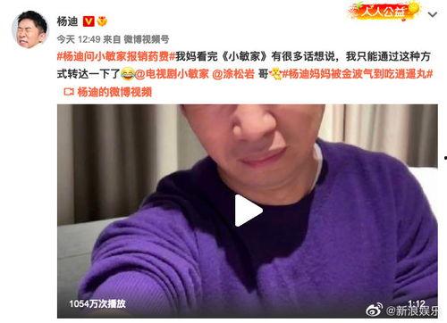 天涯爆料杨迪视频合集,揭秘娱乐圈背后的故事与笑料