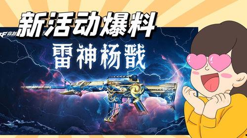 cf氪金活动爆料最新2025
