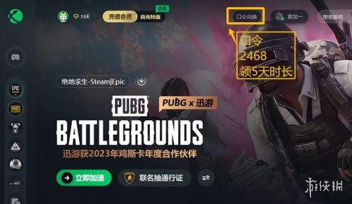 最新圣装pubg爆料,最新绝地求生爆料揭秘神秘圣装造型