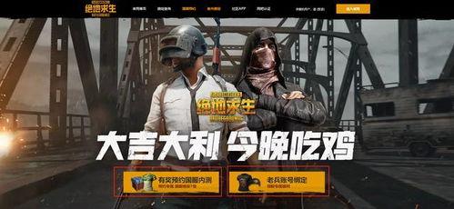 吃鸡最新抽奖爆料,丰厚奖励等你来拿！