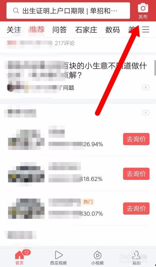 头条爆料在哪发表啊视频,揭秘视频发布平台，轻松实现内容传播