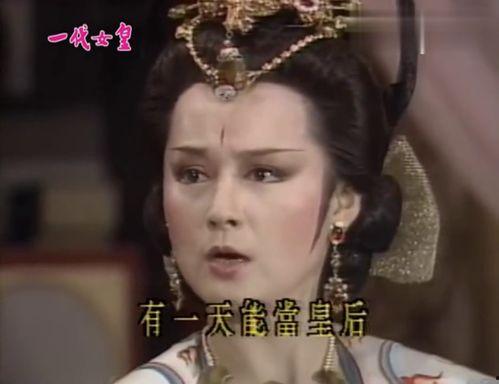 一代女皇在线观看