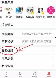 今日头条山东爆料新闻最新