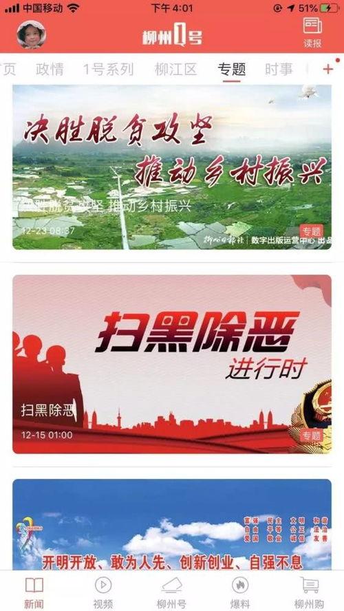 固始今日爆料新闻视频最新