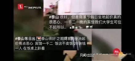 泰山酒店爆料事件视频播放,视频揭露惊人内幕