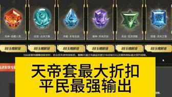 逆战天帝套最新爆料吧,神秘力量觉醒，巅峰对决即将开启！