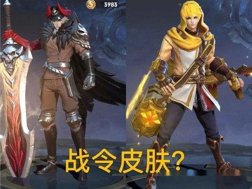 猴子战令皮肤爆料最新版,炫酷造型，等你来战！