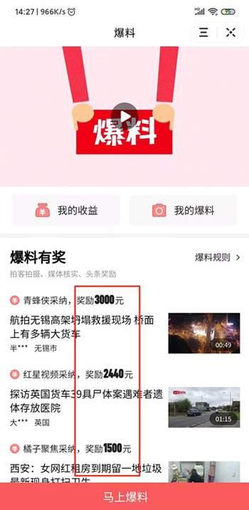 头条爆料中视频怎么做,一探究竟的幕后故事