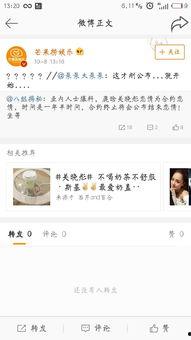 伽佰微博爆料最新消息,揭秘娱乐圈最新动态！”