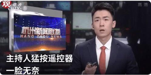 杭州娱乐主持人爆料新闻,主持人揭露最新娱乐新闻动态