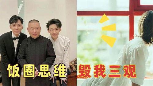 德云爆料家人是真的吗视频,家人真相揭秘，视频揭露惊人内幕