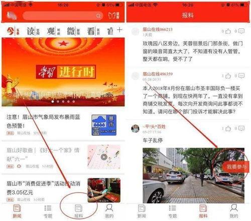 获奖爆料视频,视频爆料背后的精彩瞬间