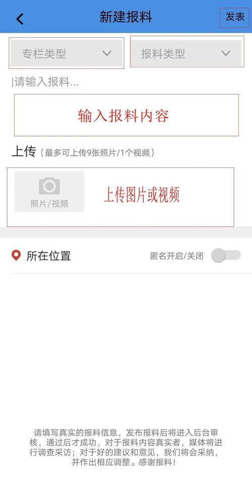 获奖爆料视频,视频爆料背后的精彩瞬间